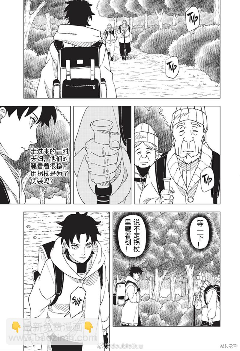 第2.3话5