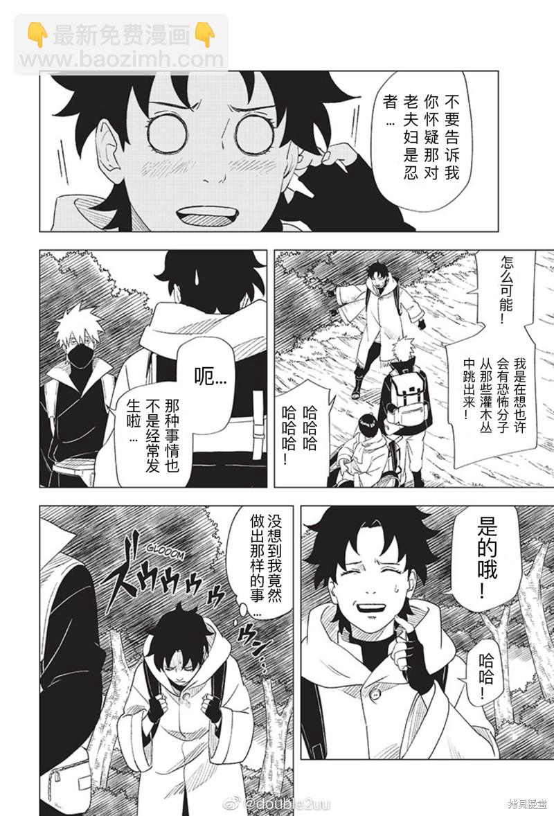 第2.3话8