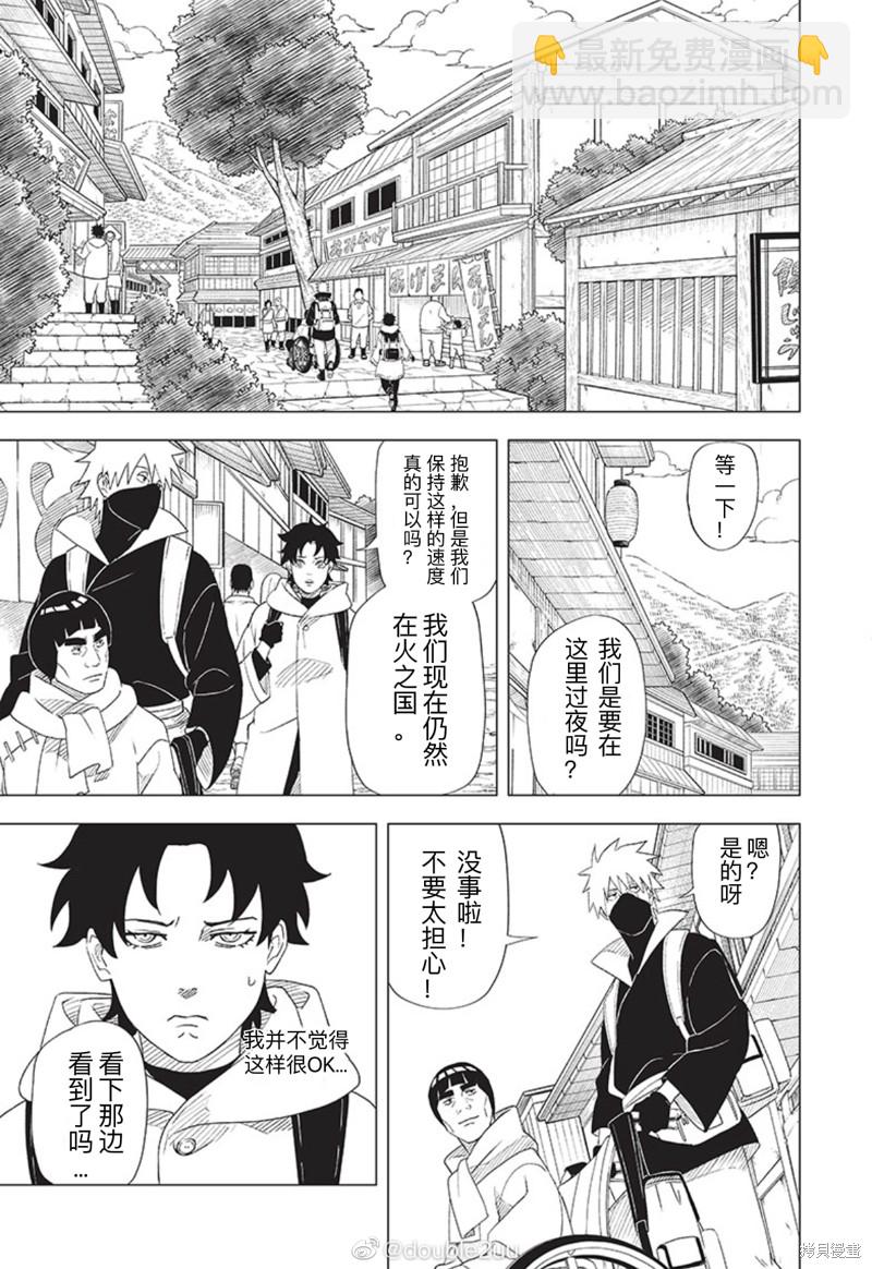 第2.3话9