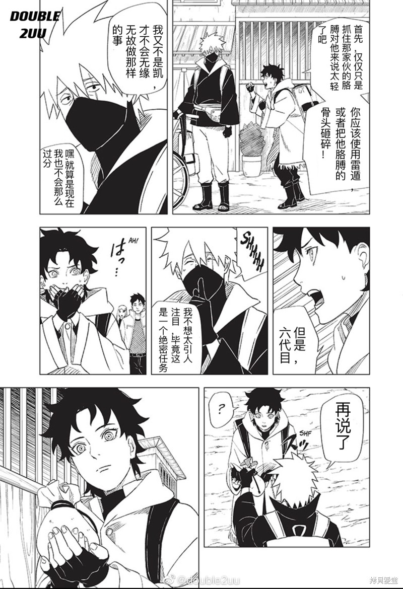 第3.1话12