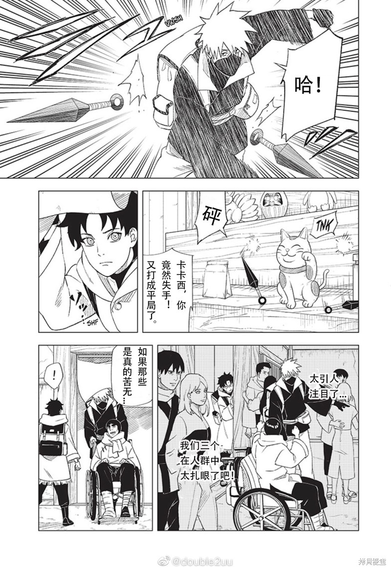 第3.1话2