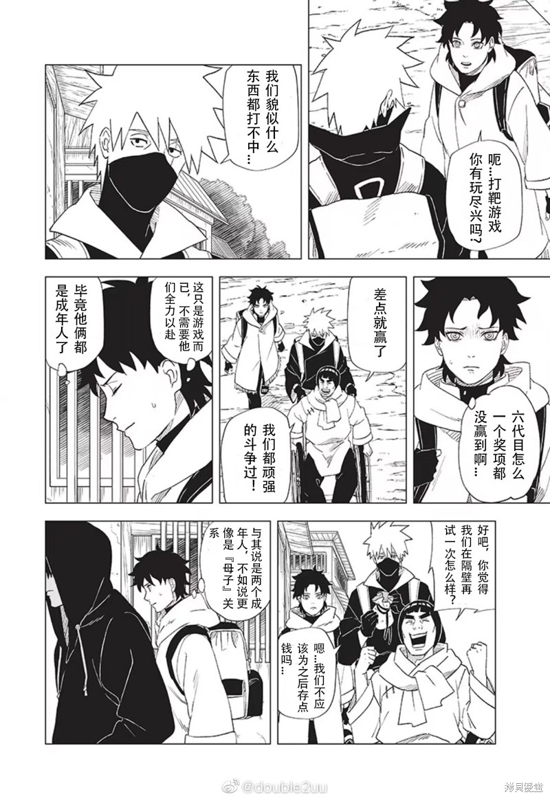 第3.1话3