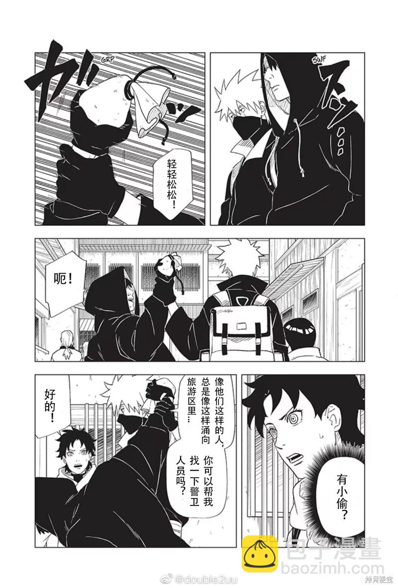 第3.1话4