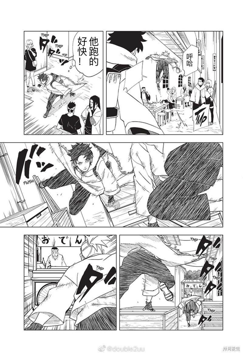 第3.1话6