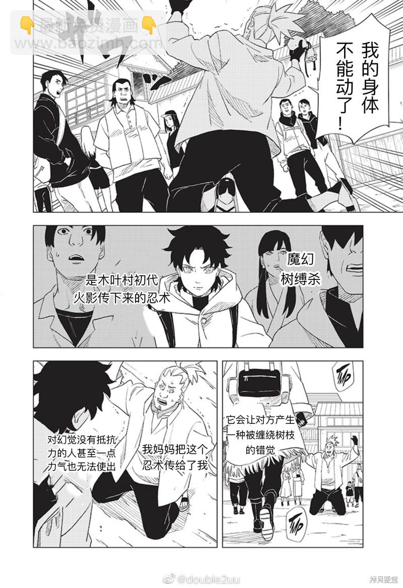 第3.1话9