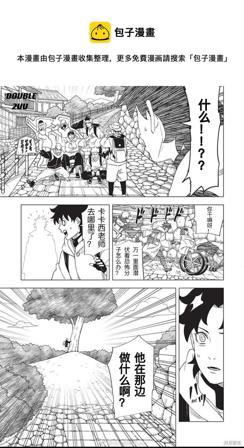第3.2话0