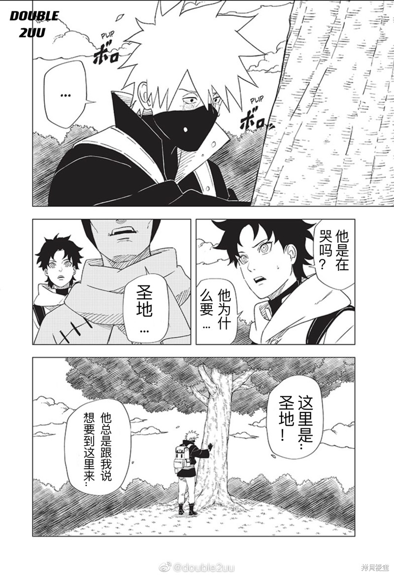 第3.2话1