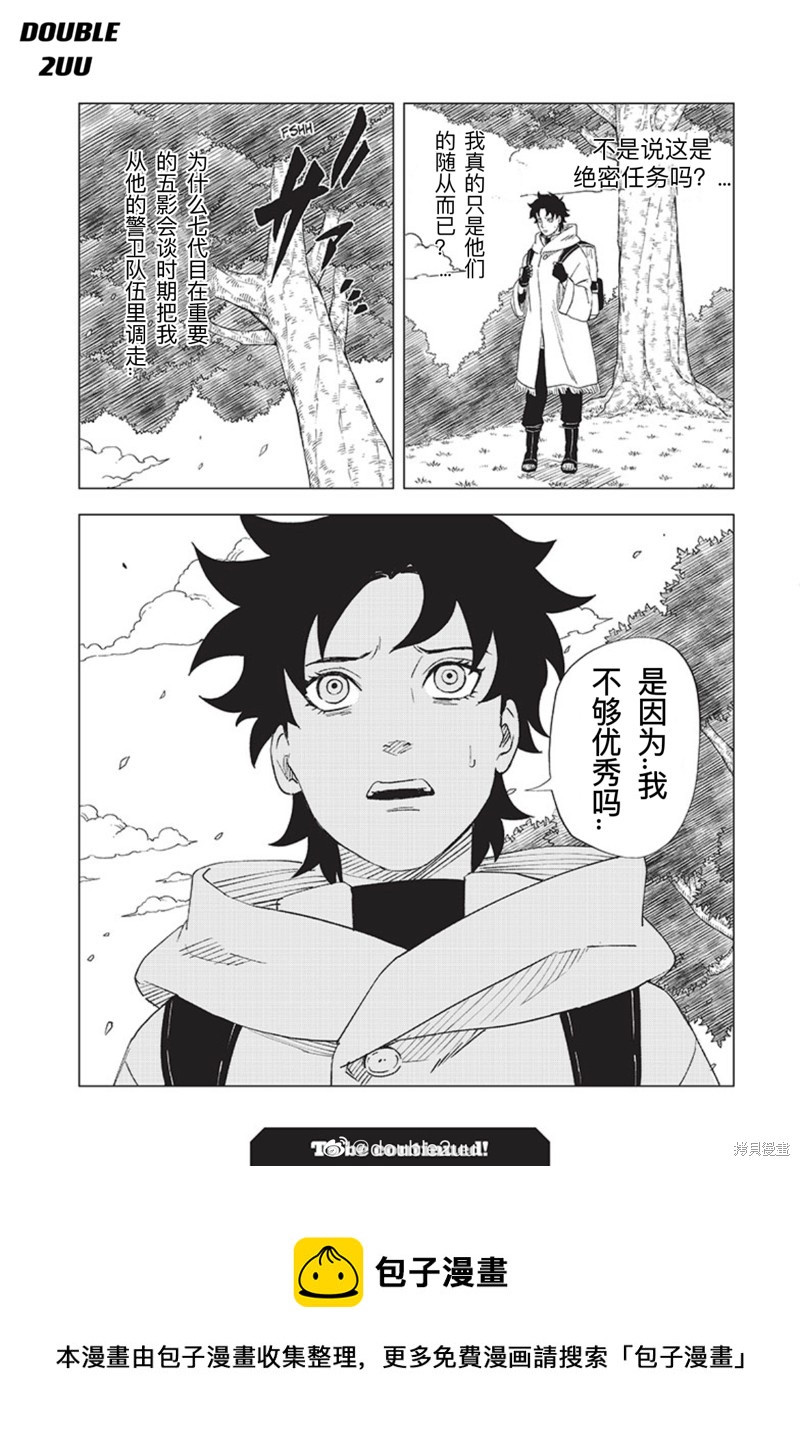 第3.2话12