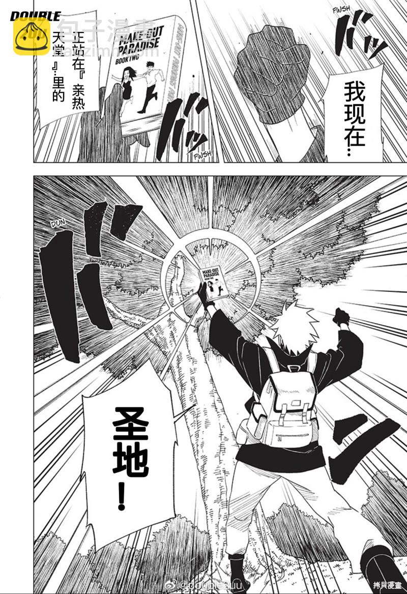 第3.2话3