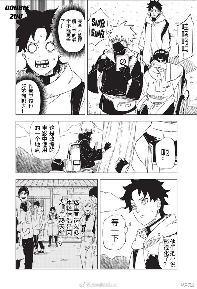 第3.2话5