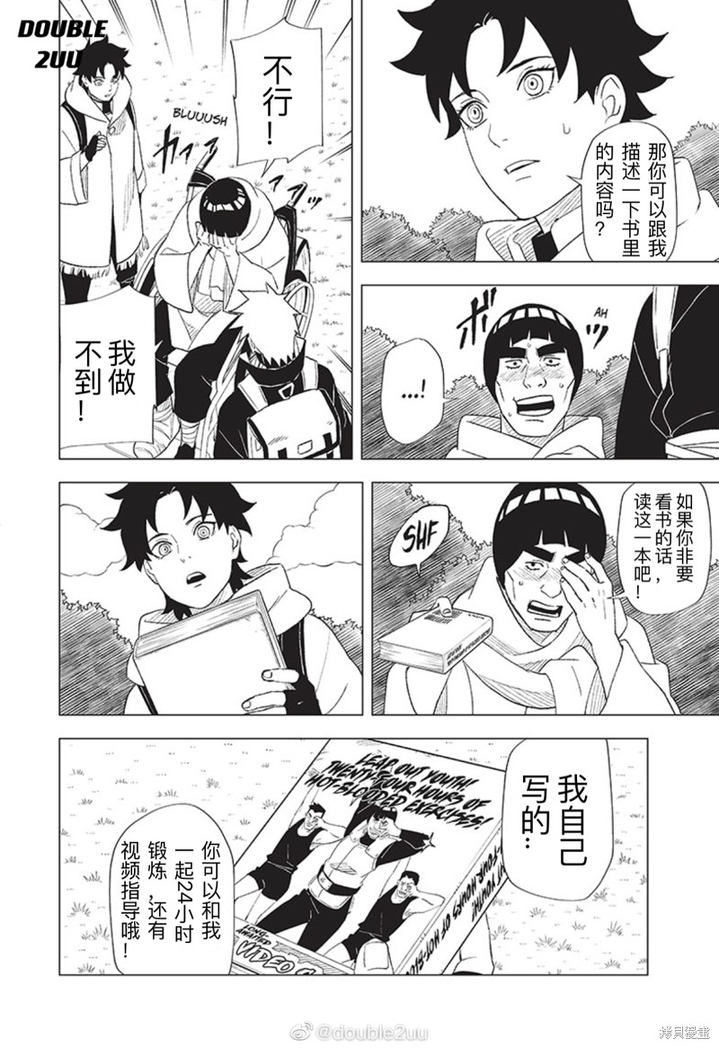 第3.2话7
