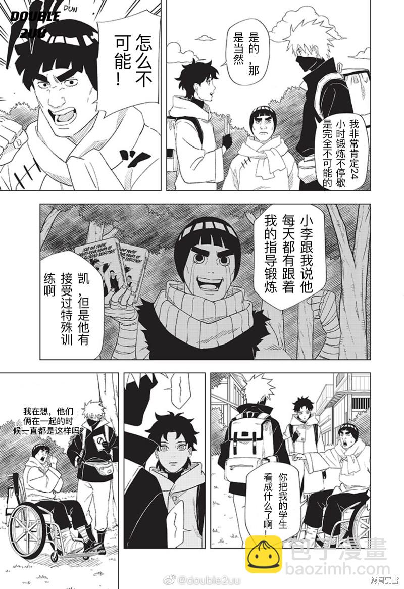 第3.2话8