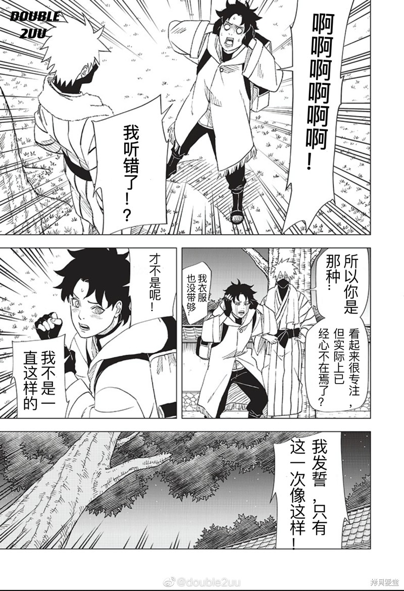 第4.1话12