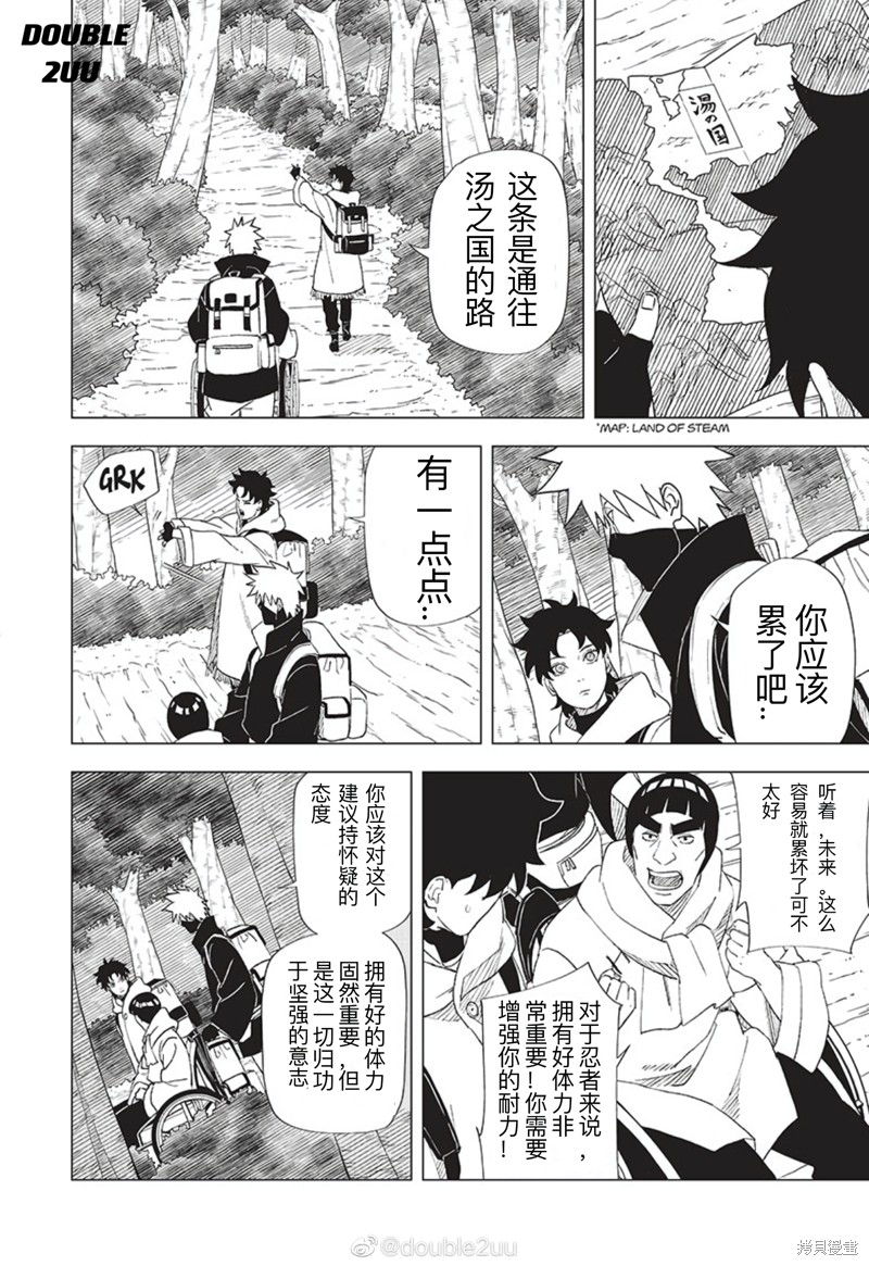 第4.1话13
