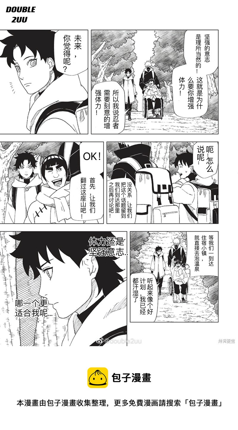 第4.1话14