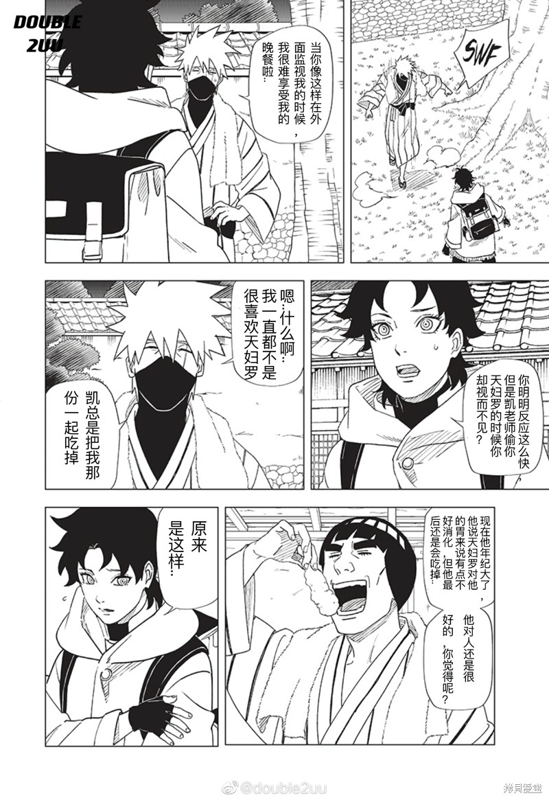 第4.1话5