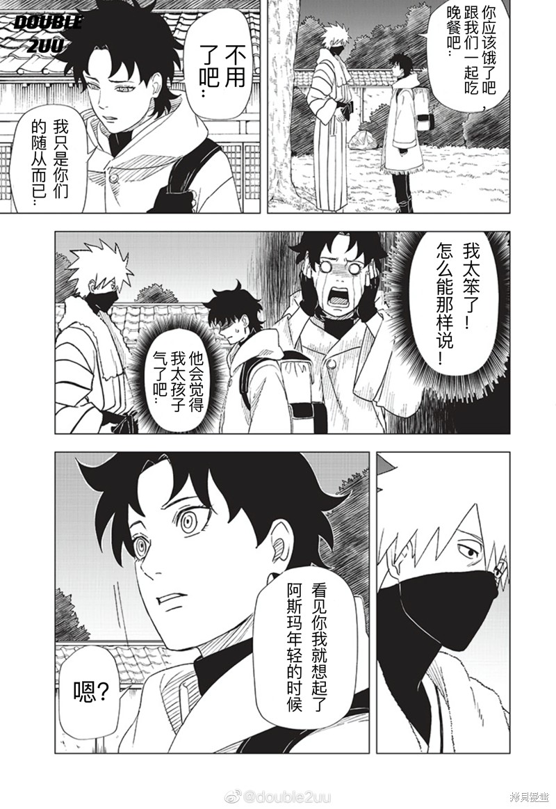 第4.1话6