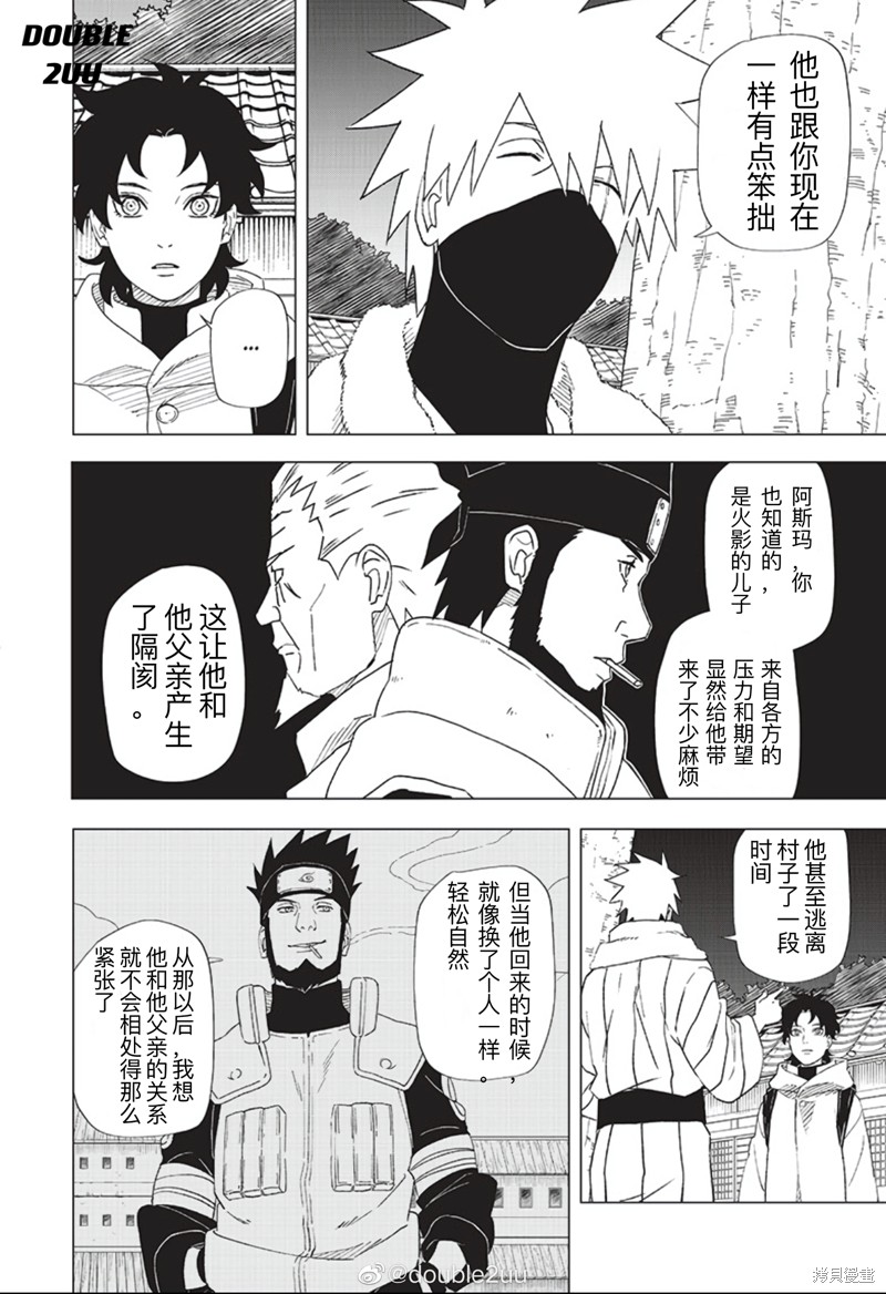 第4.1话7