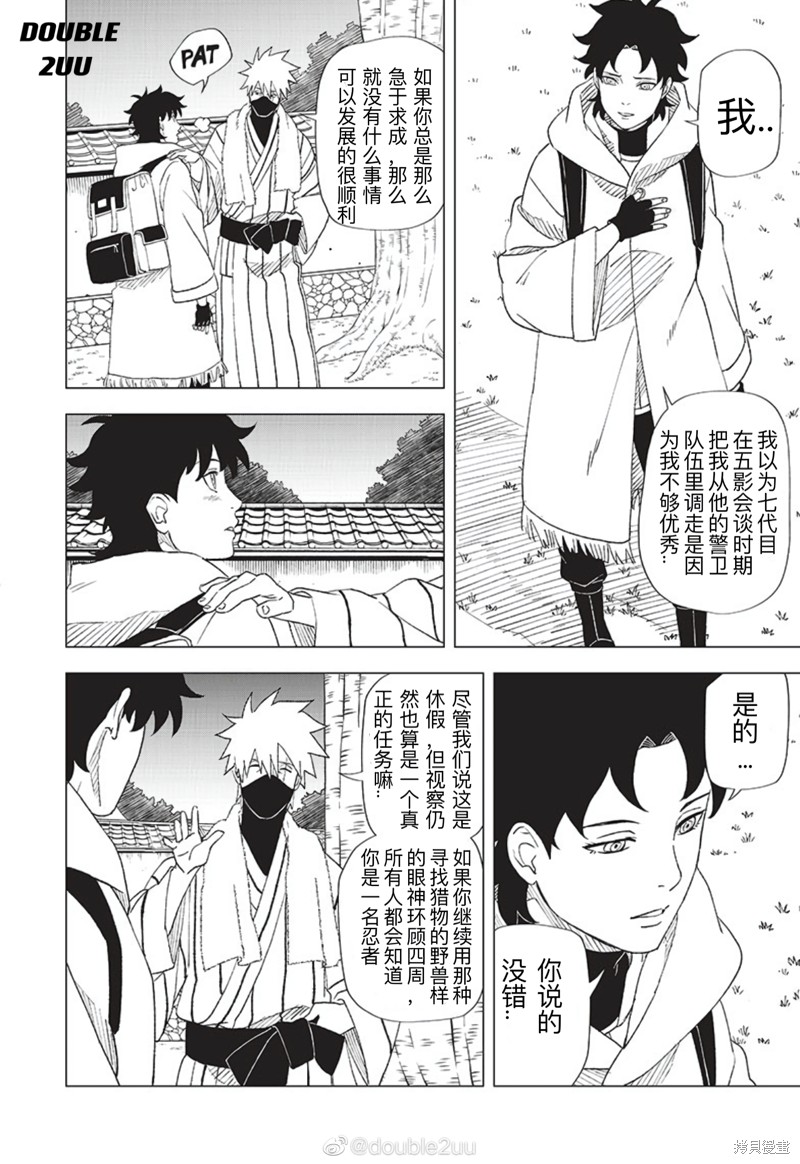 第4.1话9