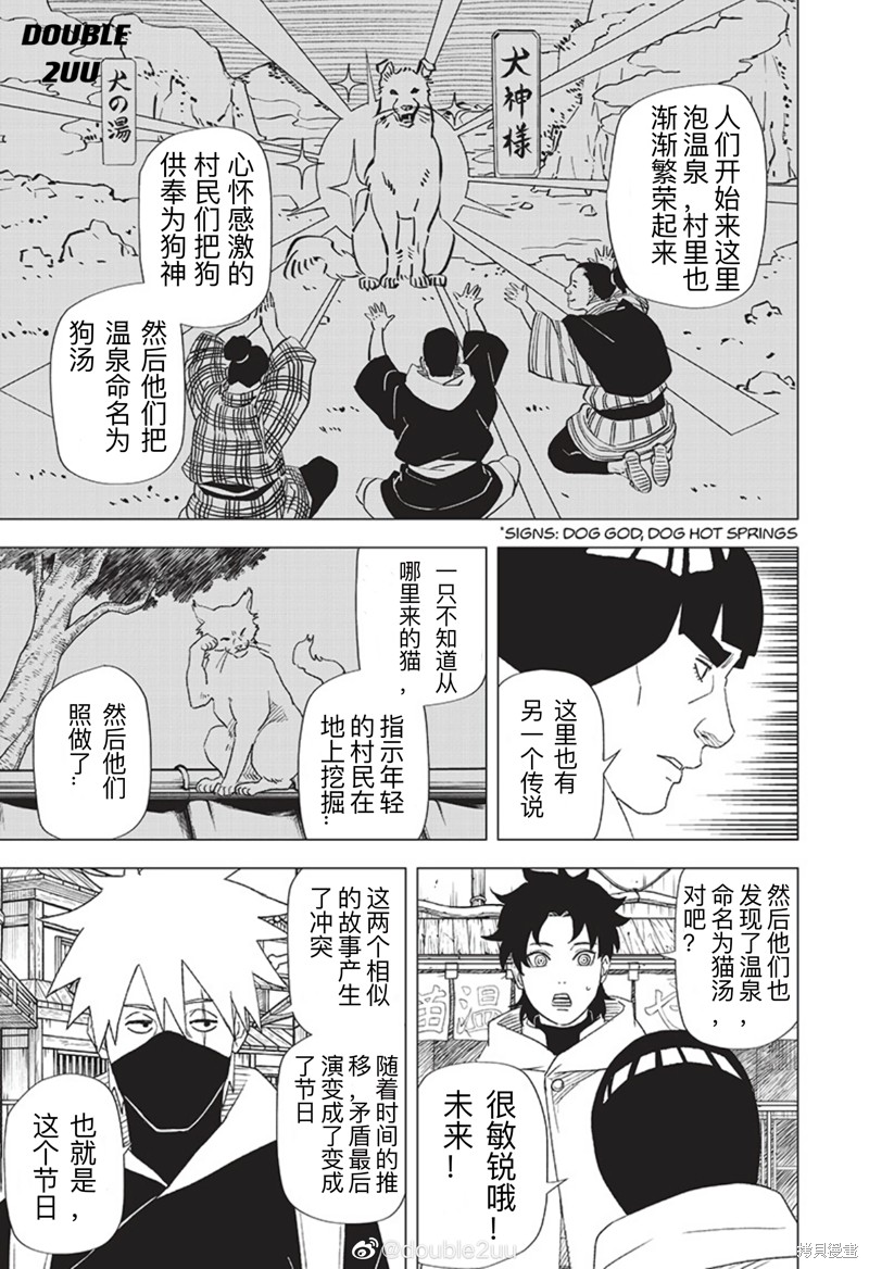 第4.2话5