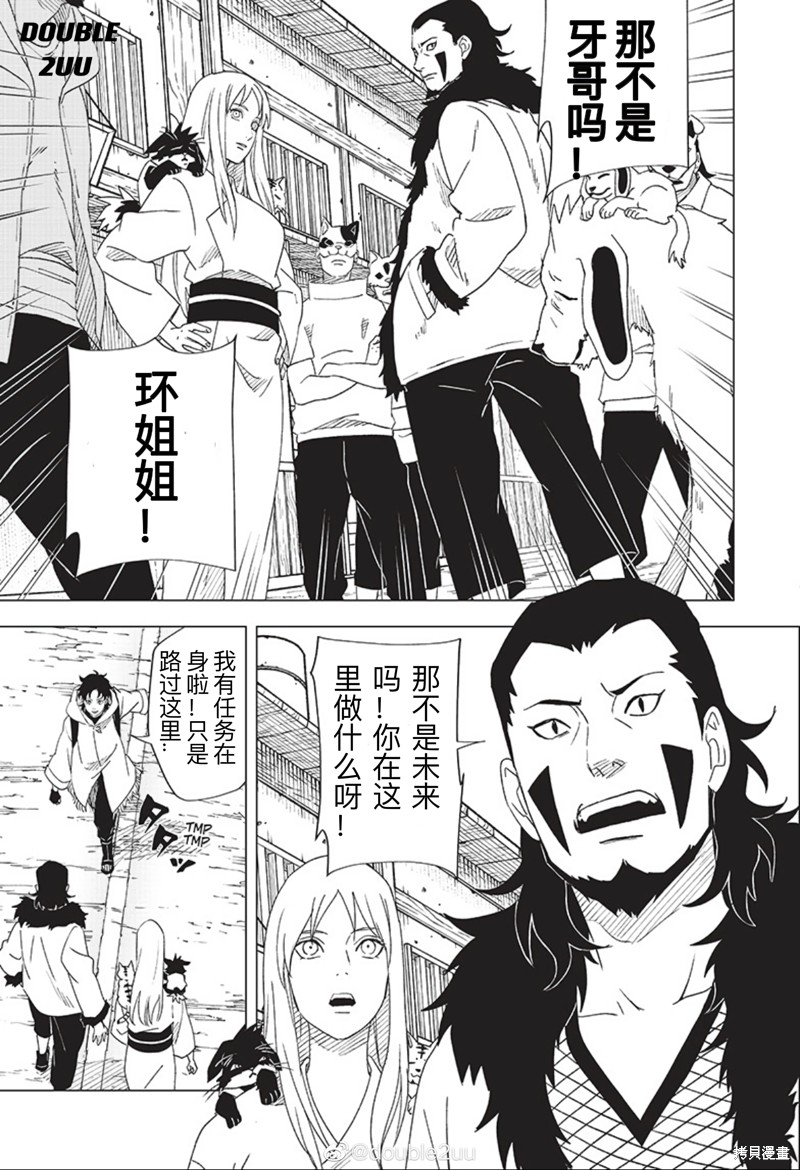 第4.2话7