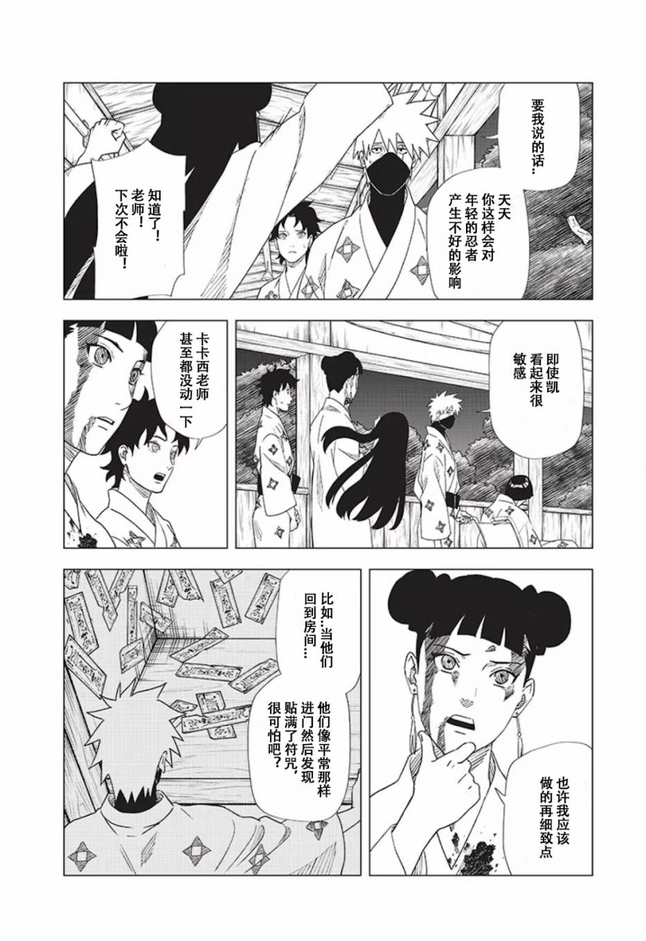 08话12