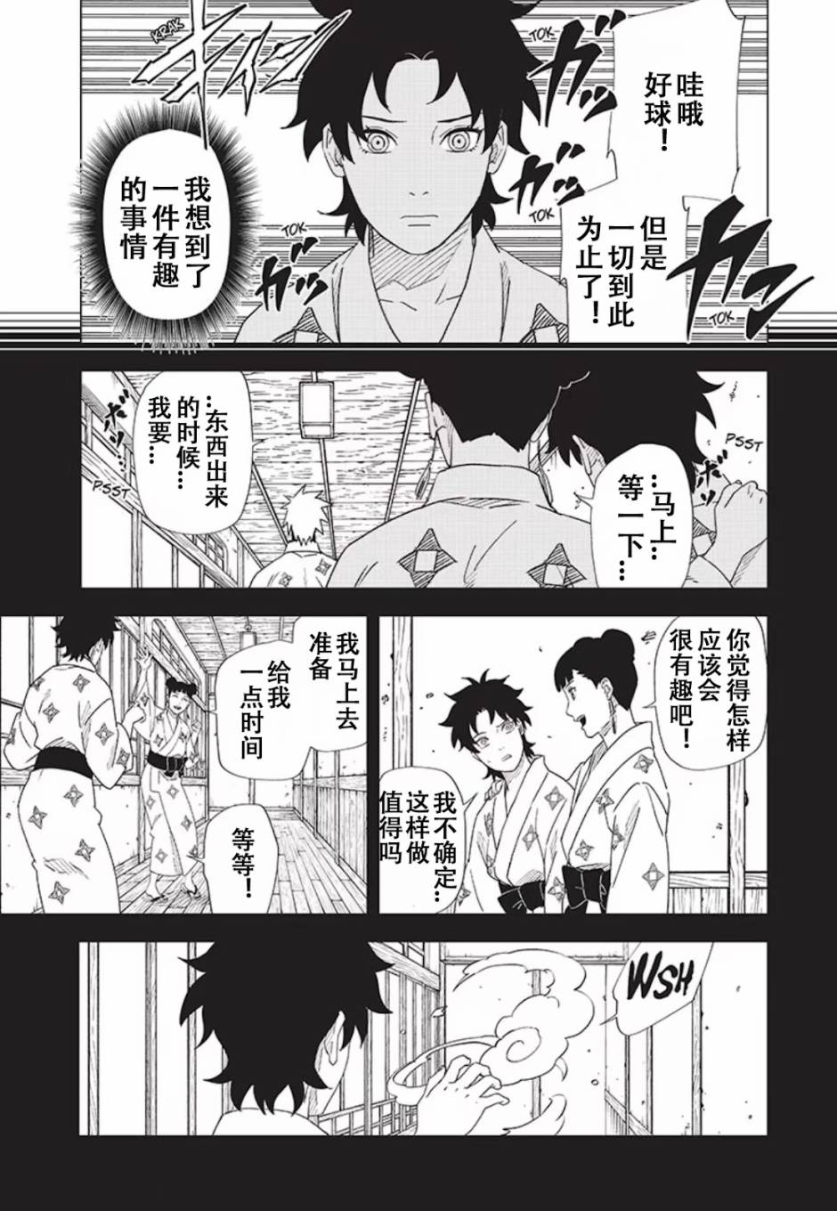 08话2