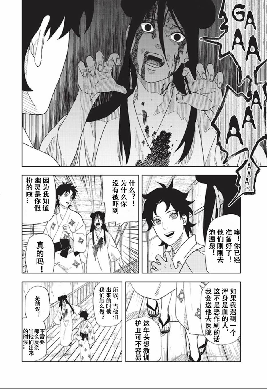 08话9