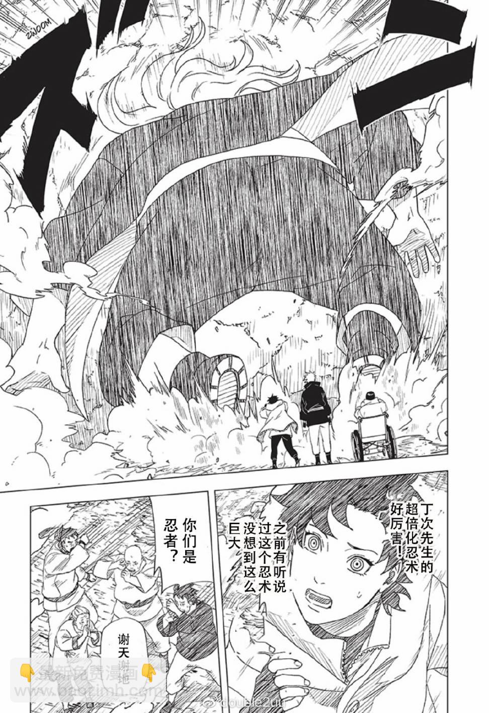 第10话10