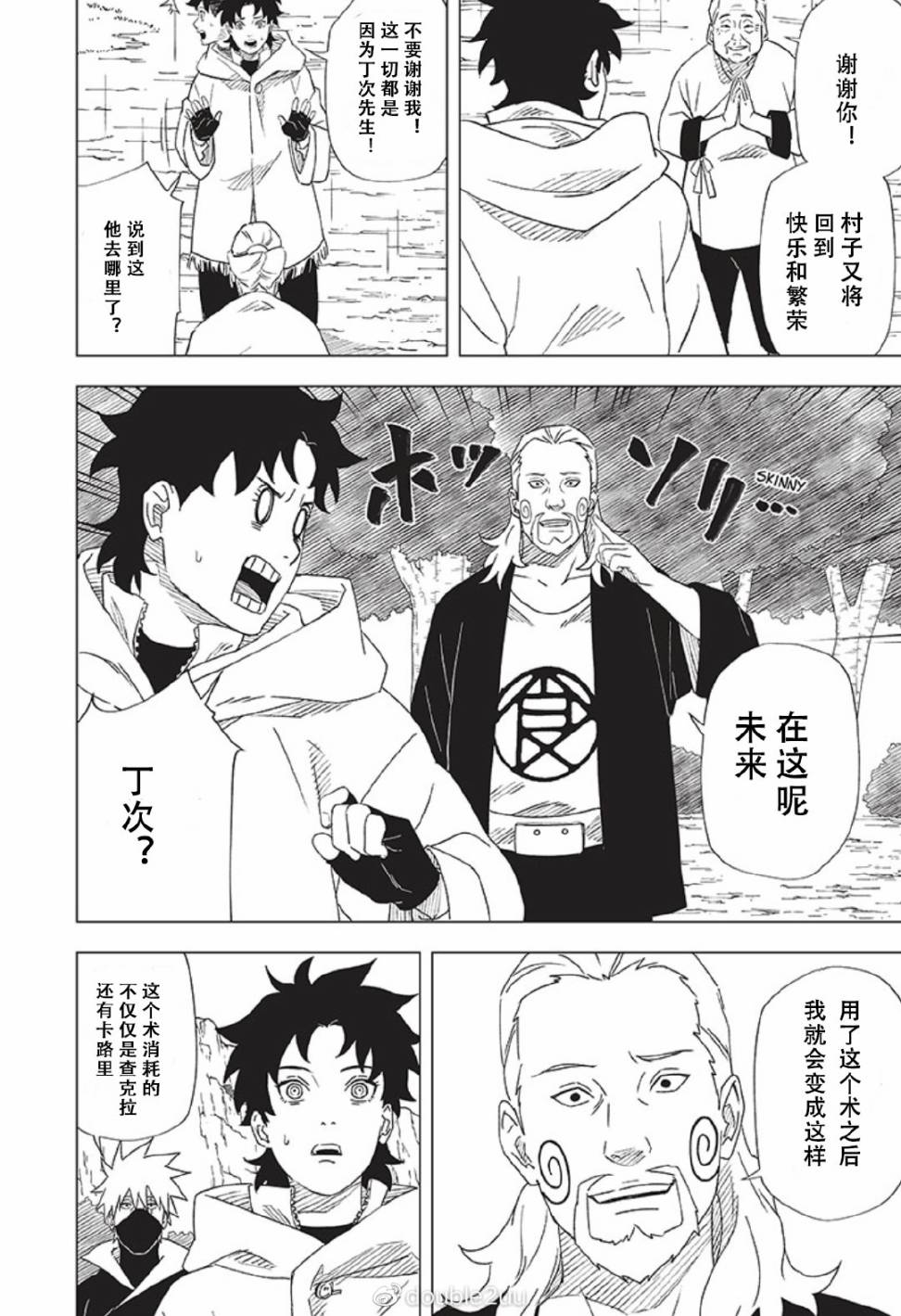 第10话16