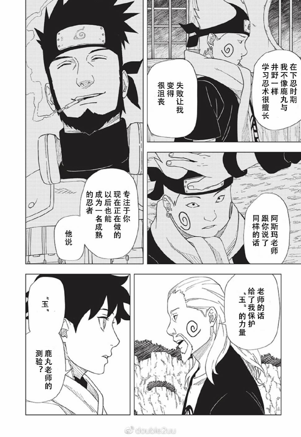 第10话18