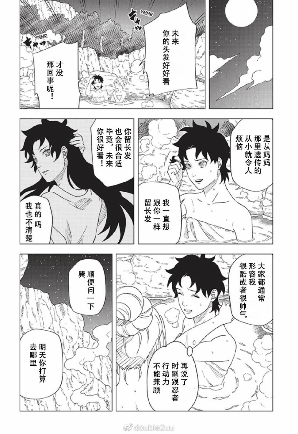 第10话23
