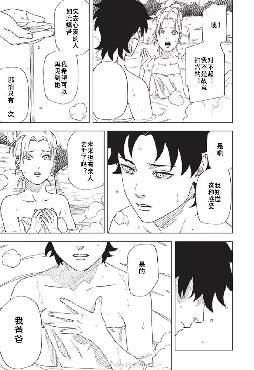 第10话25