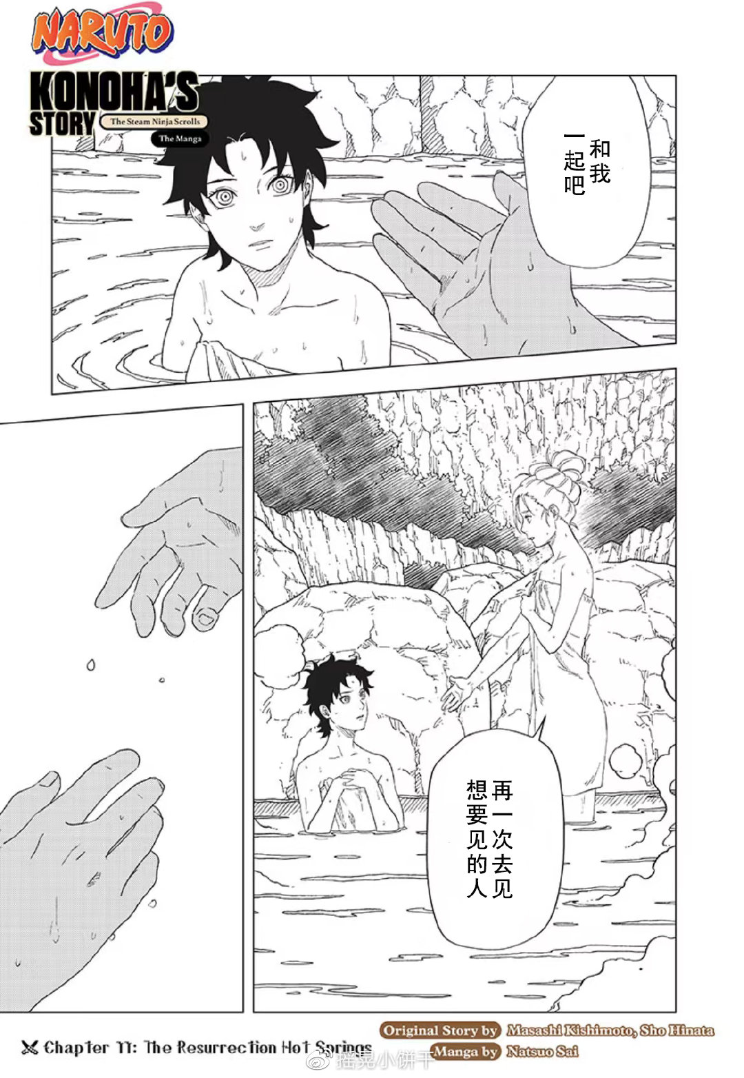 第11话0