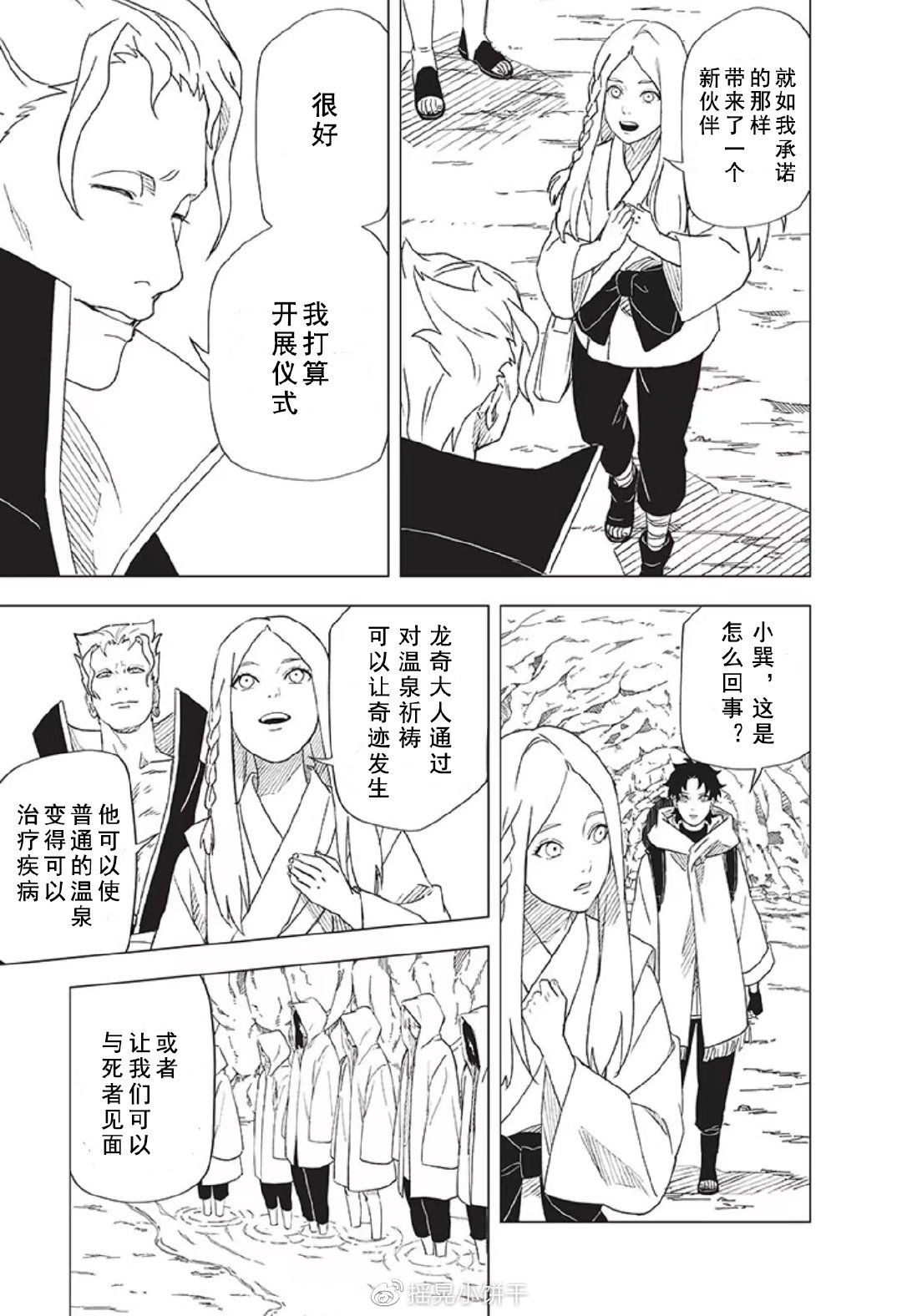 第11话16