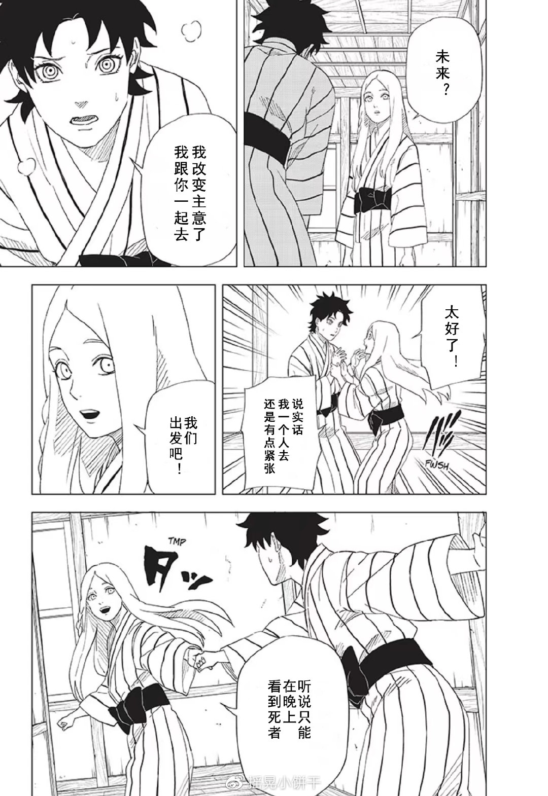 第11话4
