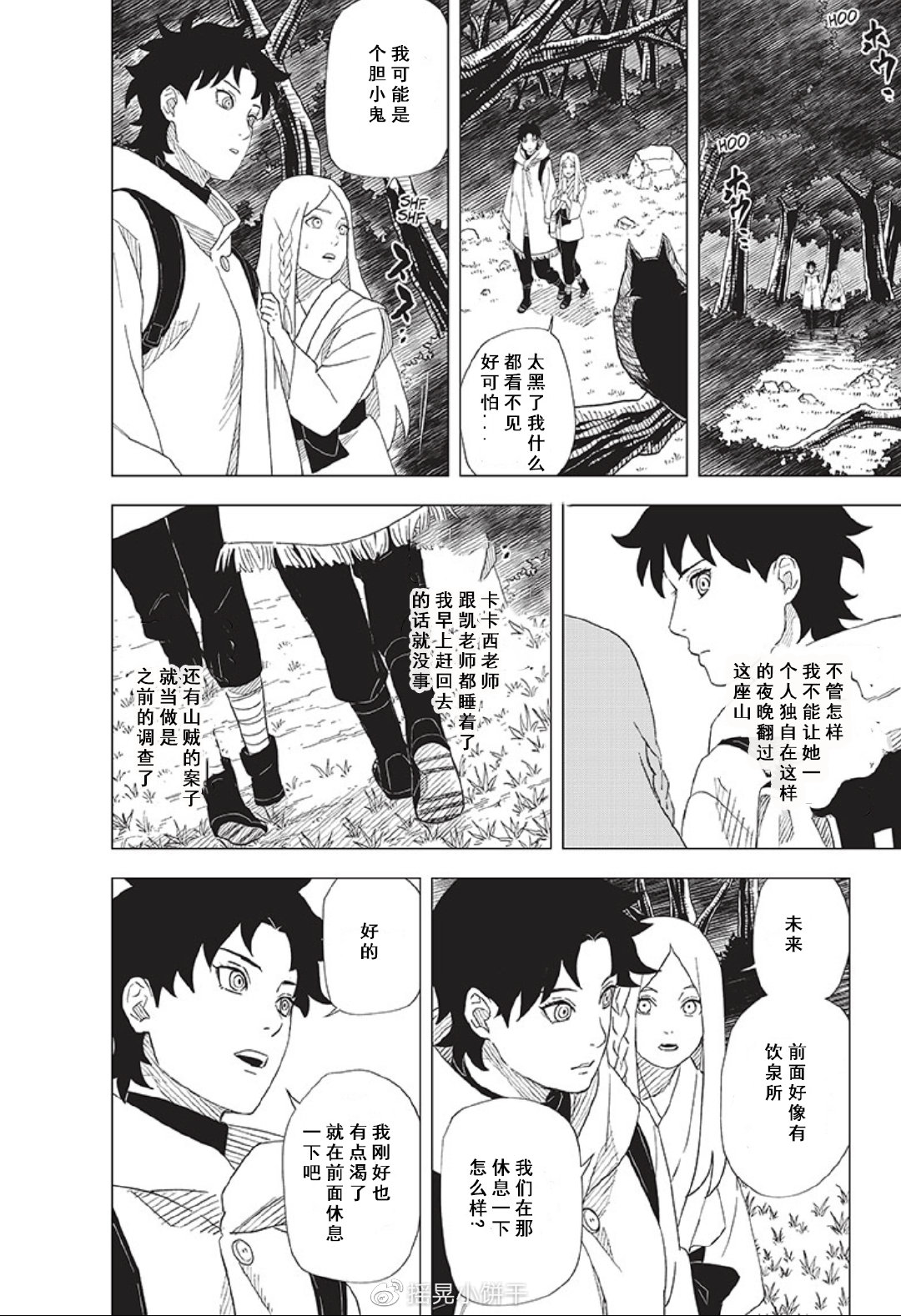 第11话5