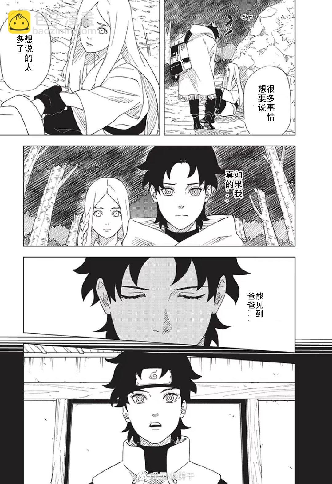 第11话8