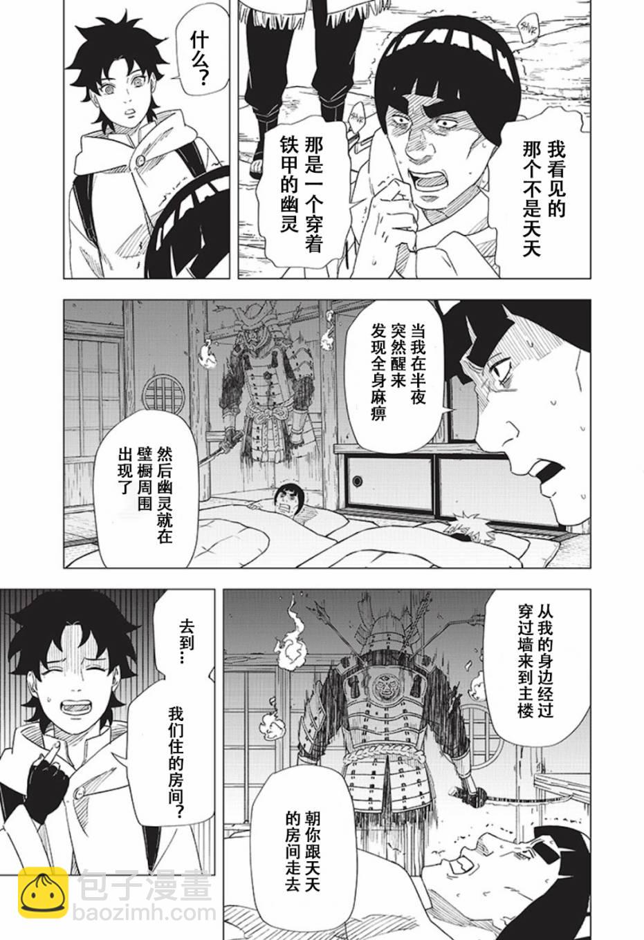 第8话16