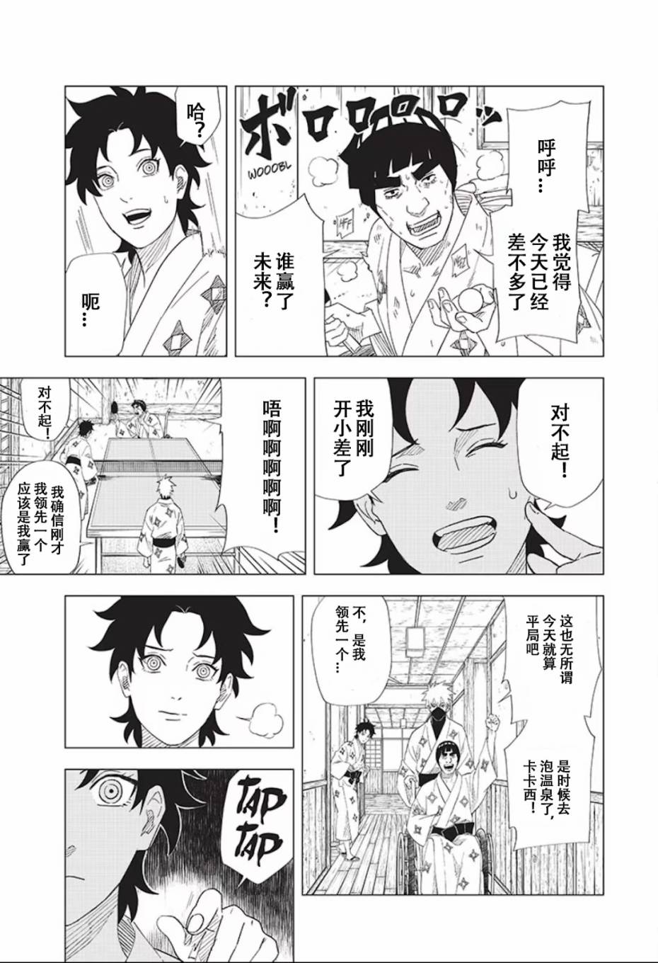 第8话8