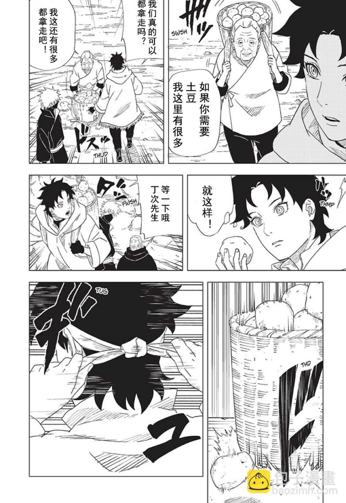 第9话17