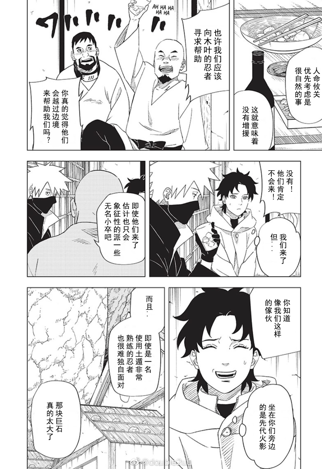 第9话3