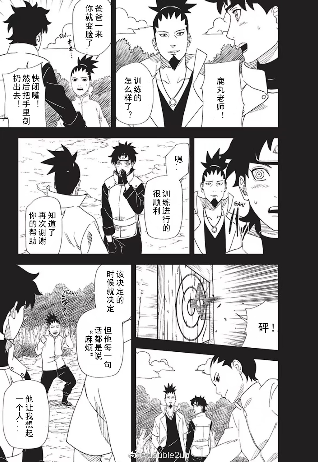 第9话6