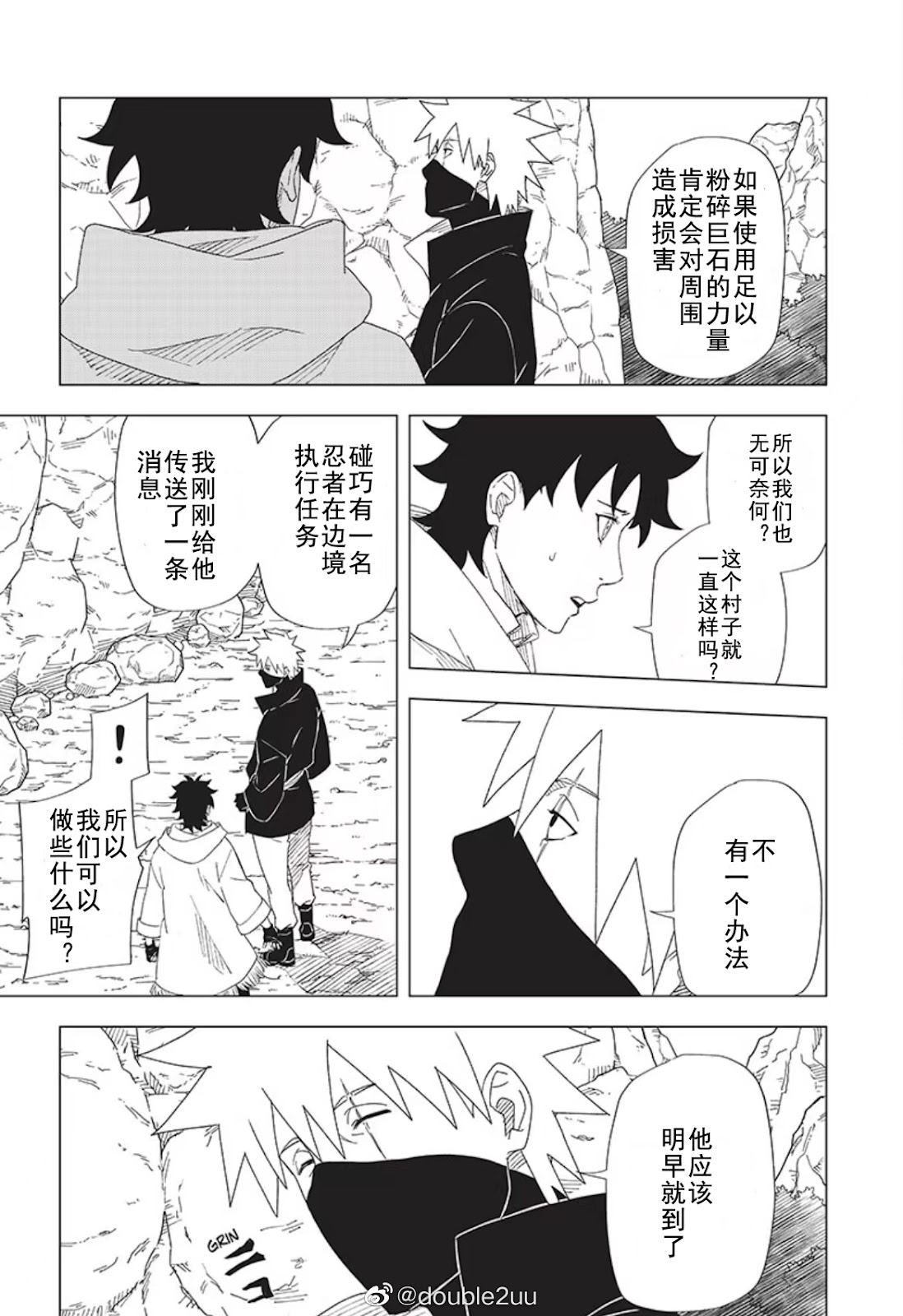 第9话8