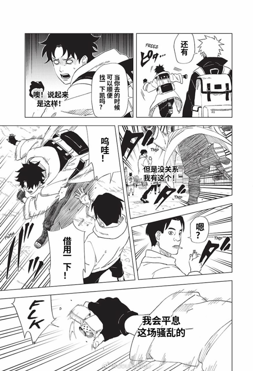 第5话14