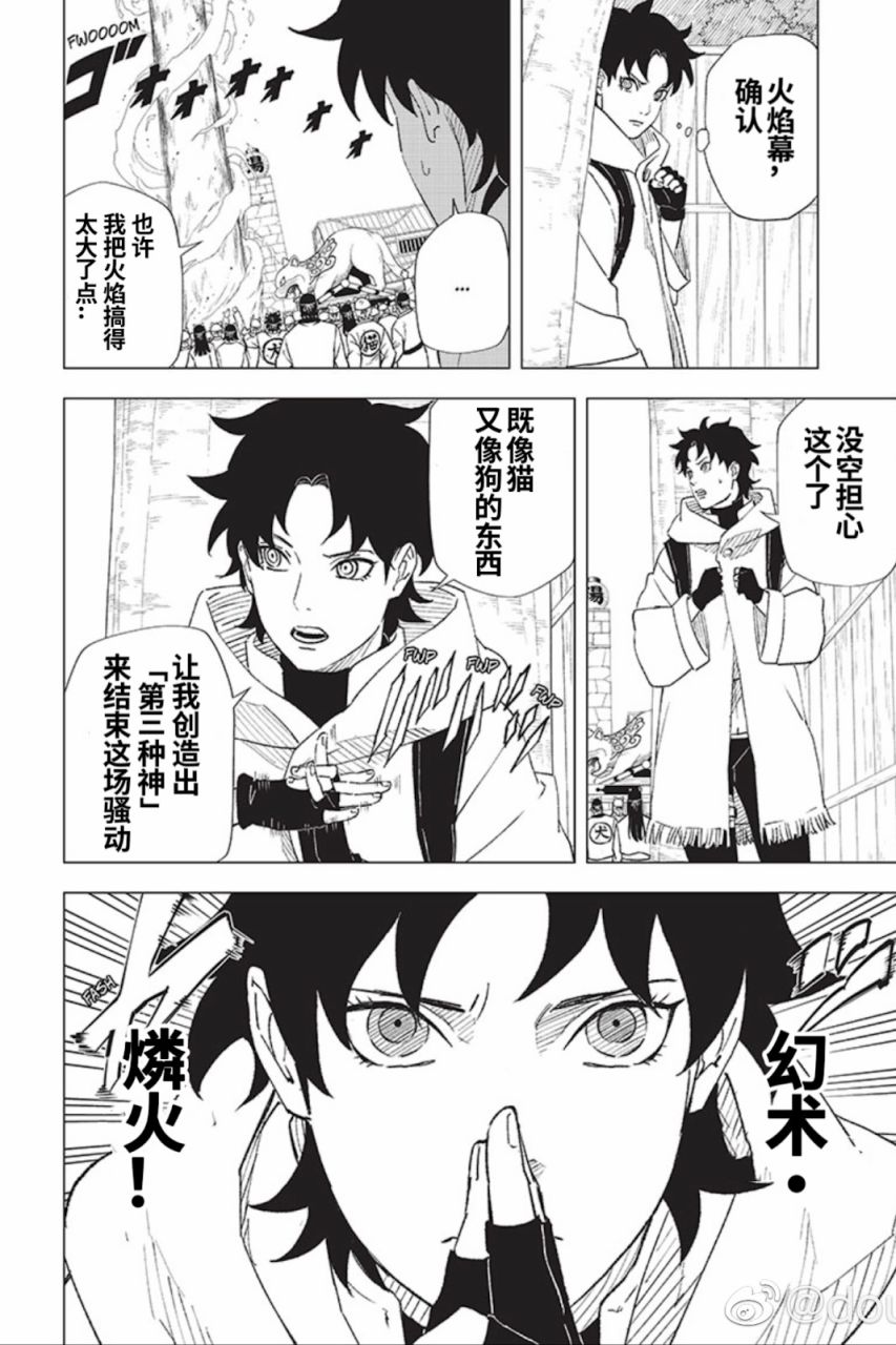 第5话17