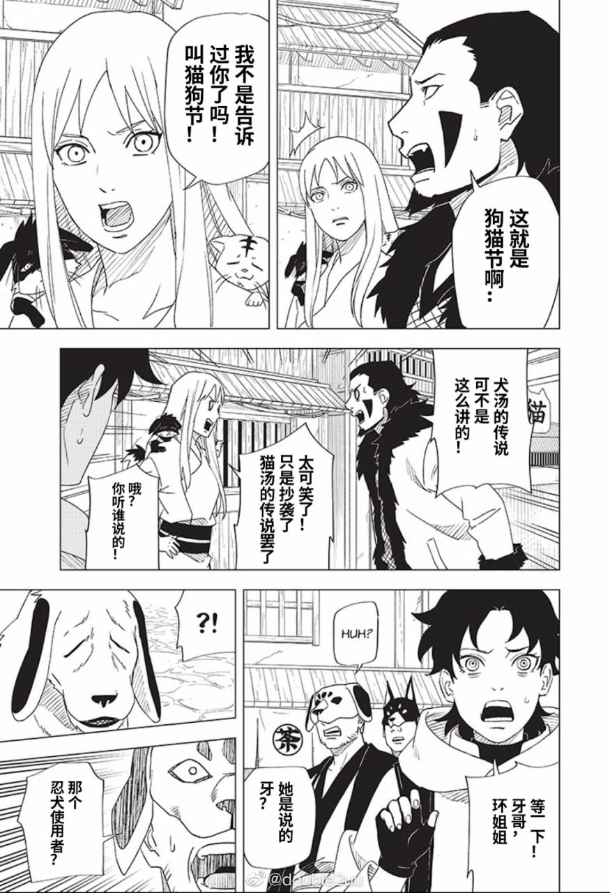 第5话2