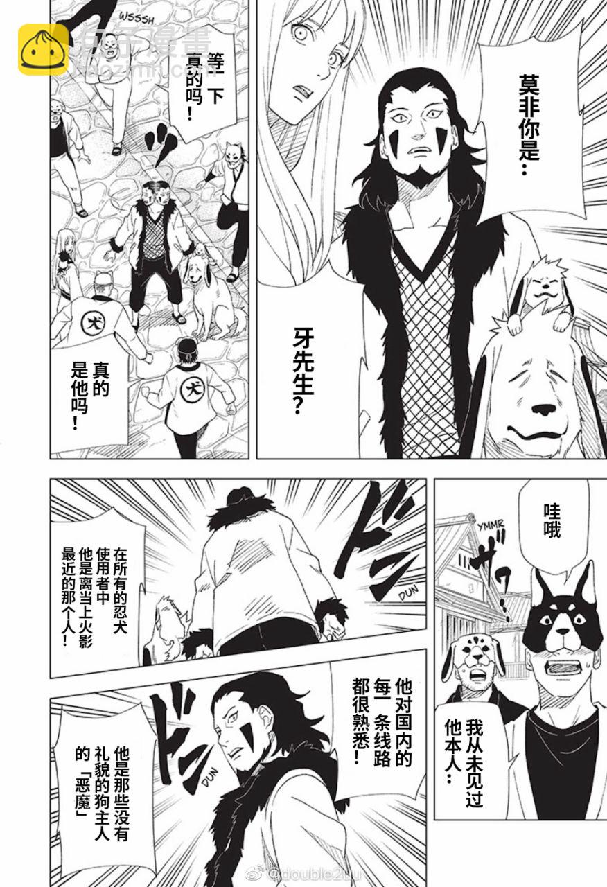 第5话3