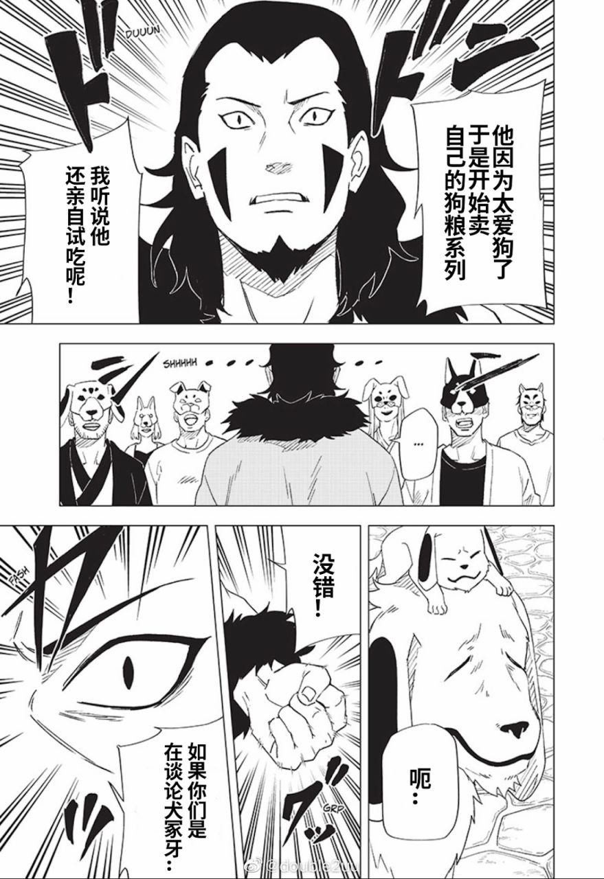 第5话4