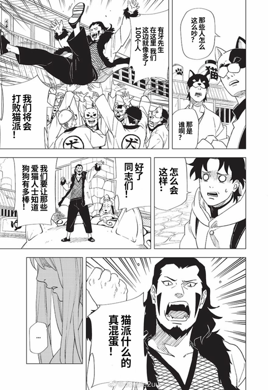 第5话6